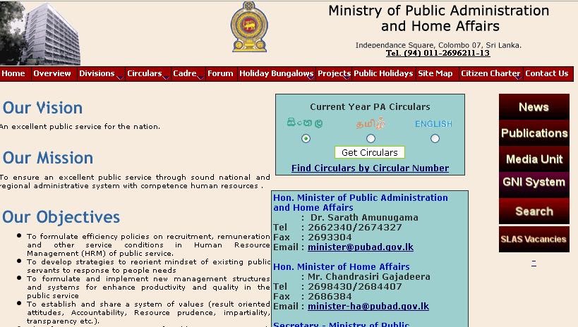 Public Administration Circulars Sri Lanka – LYUYPB