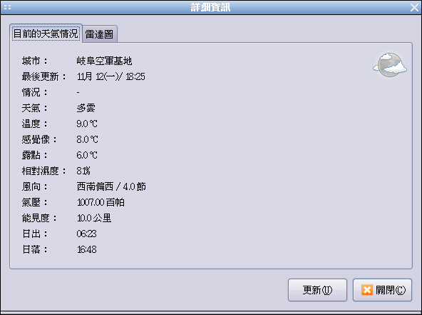 [Screenshot-詳細資訊.png]