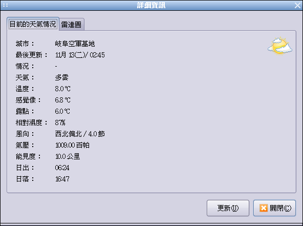 [Screenshot-詳細資訊-1.png]