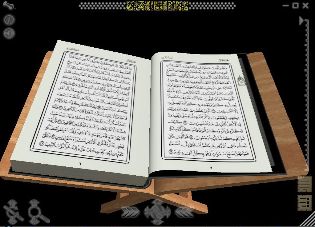 Исламский сонник волк. Коран. Исламский сонник по Корану и Сунне. Коран 3д. Ибн Сирин толкование снов по Корану и Сунне.