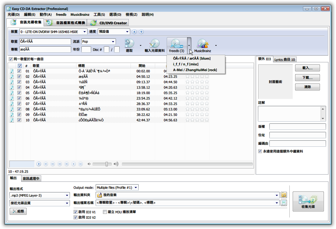全功能的音訊格式轉換與抓音軌工具 Easy CDDA Extractor Jackbin 的懶人筆記