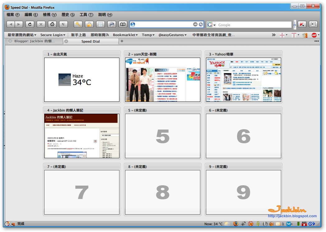 軟體更新:Foxdie 3.6.5 Jackbin 的懶人筆記