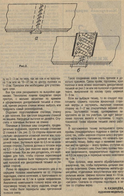 Сшить душегрейку Сшить душегрейку