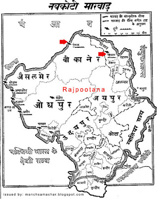 Rajputana Prant Before Independence of India