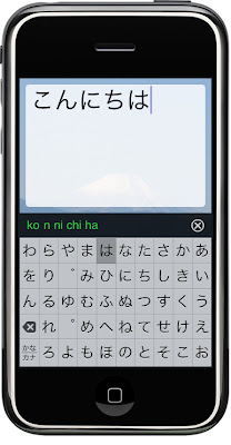 How to write in japanese on ipod touch image