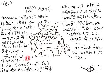 [ponyo+mother_and_child_1s.JPG]