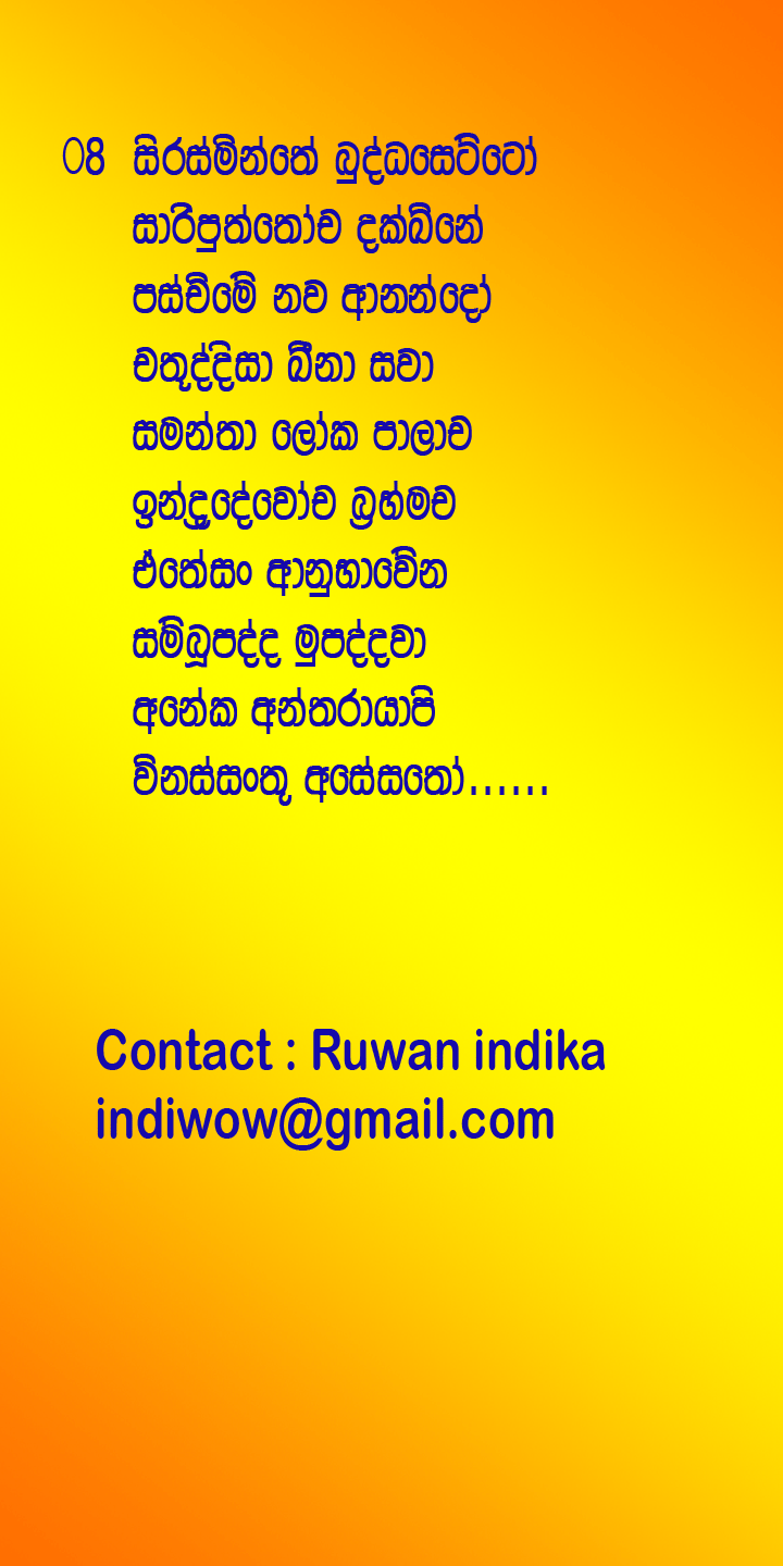 pirith book sinhala pdf free download pirith book sinhala pdf free download