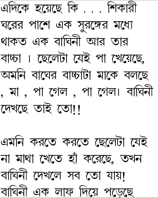 chotoder golpo in bengali