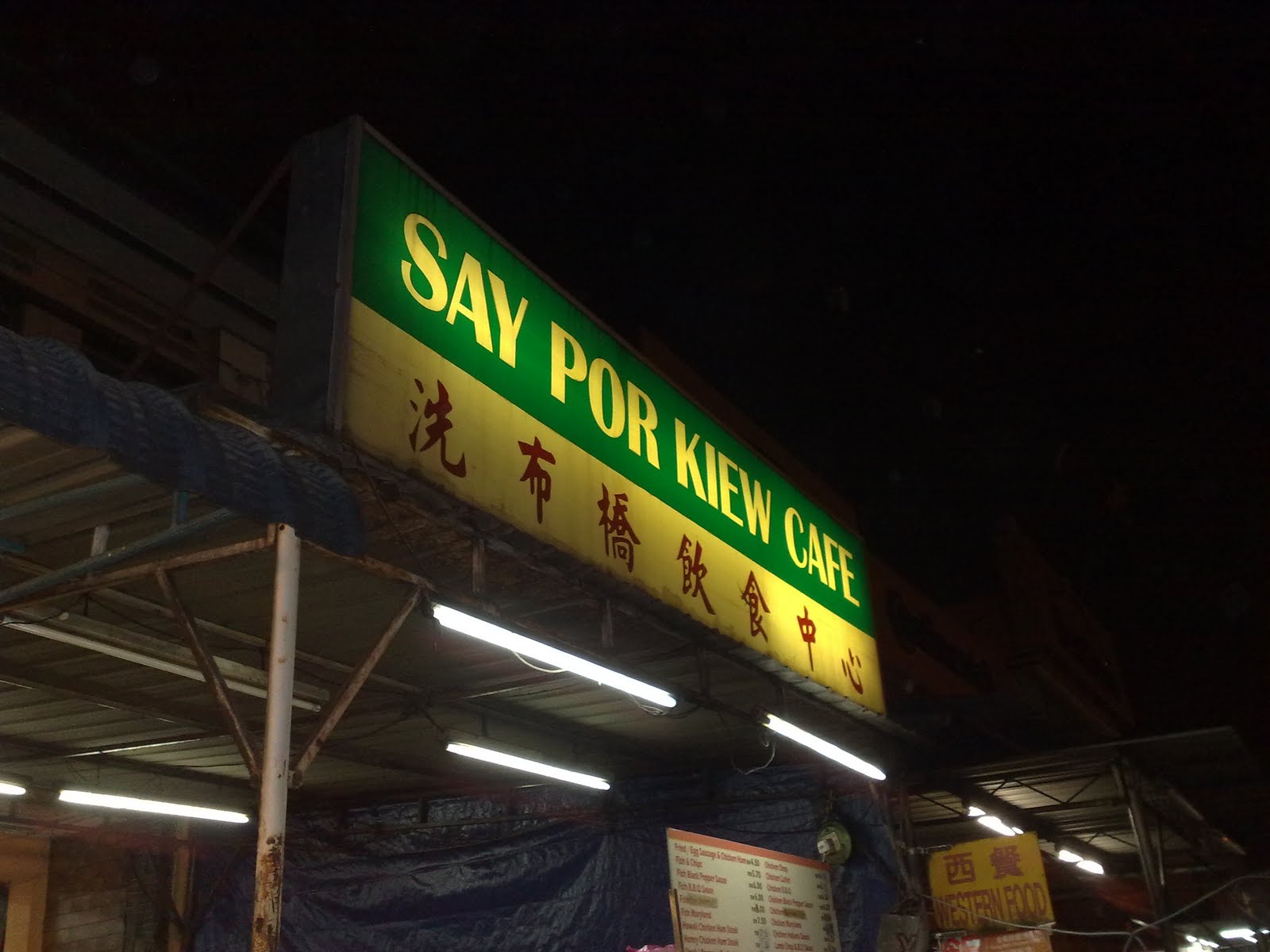 It's About Food!! Dhoby Ghaut Koay Teow Soup