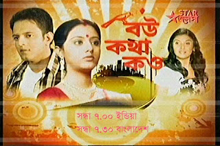 akash bangla tv serial kurukshetra