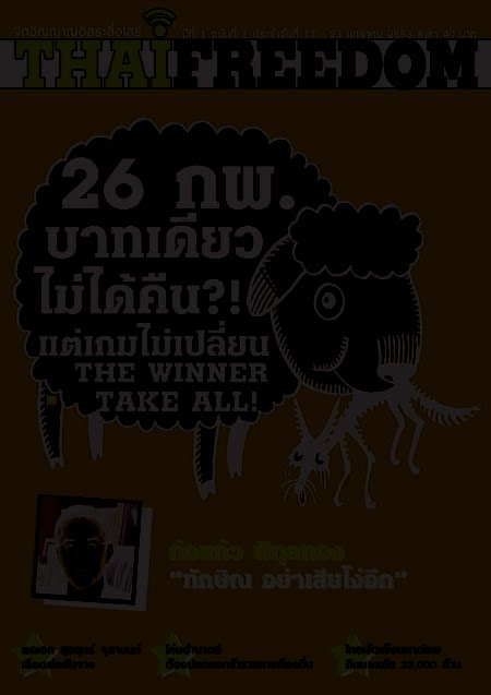 [thaifreedom.jpg]