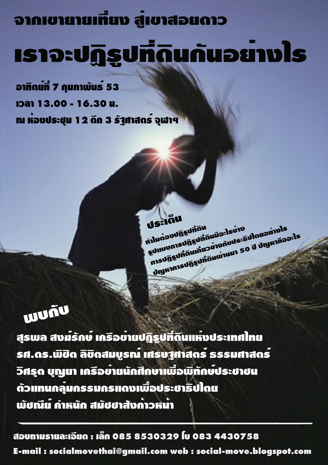 [poster_Land-070253.jpg]