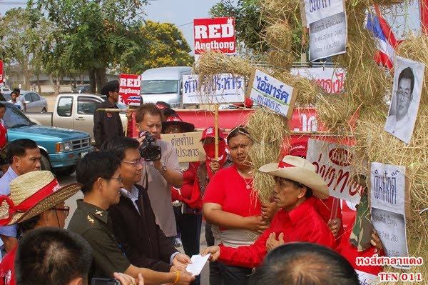 [อ่างทอง3]