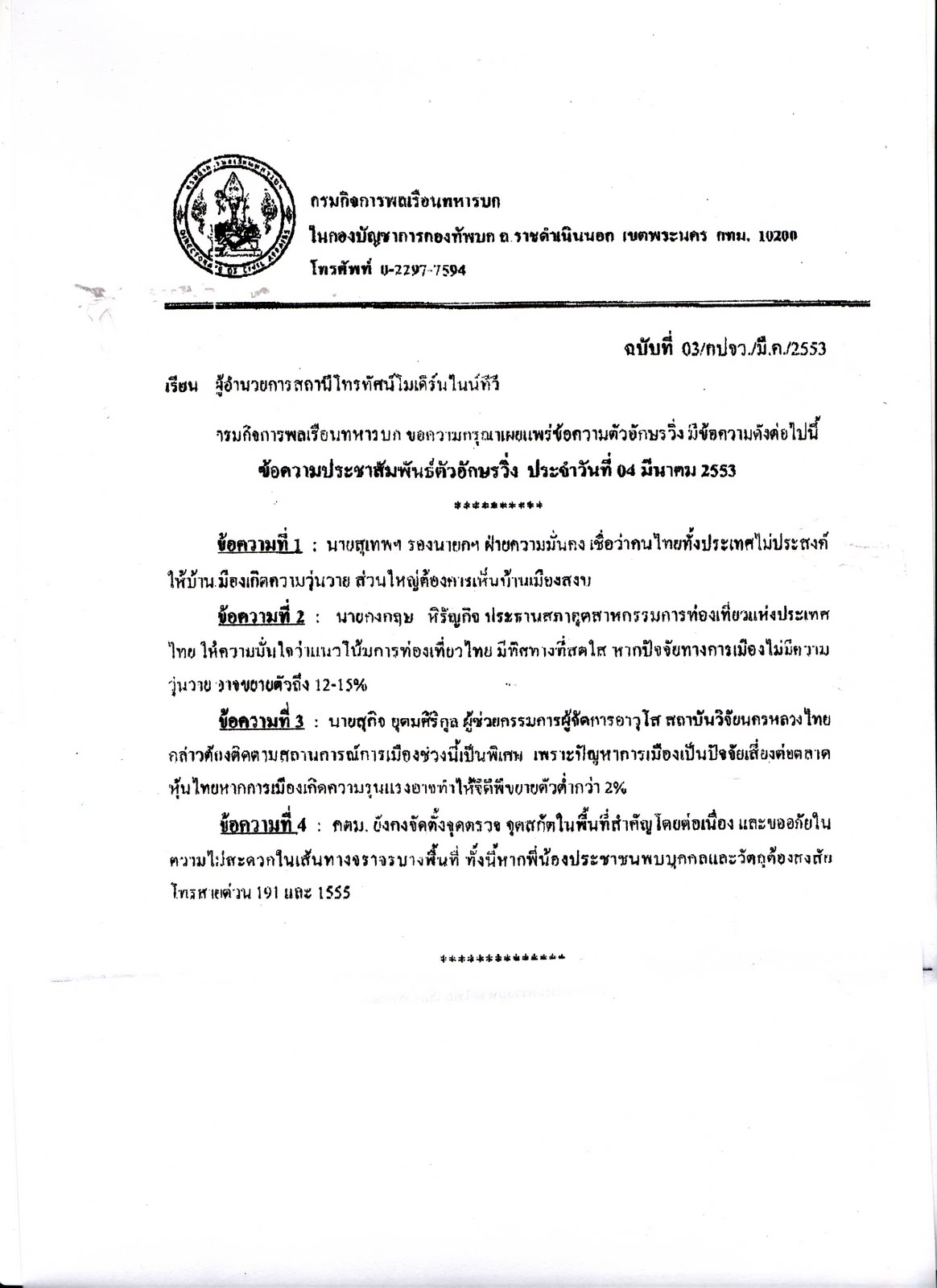 [ใบสั่ง.jpg]