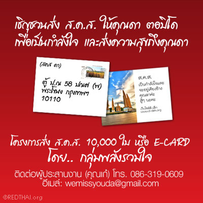 [wemissyouda_cbox_ad.jpg]