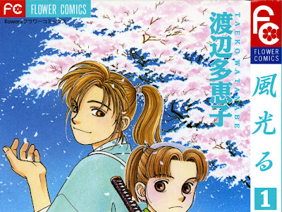 風光 る zip 328161-風光る zip