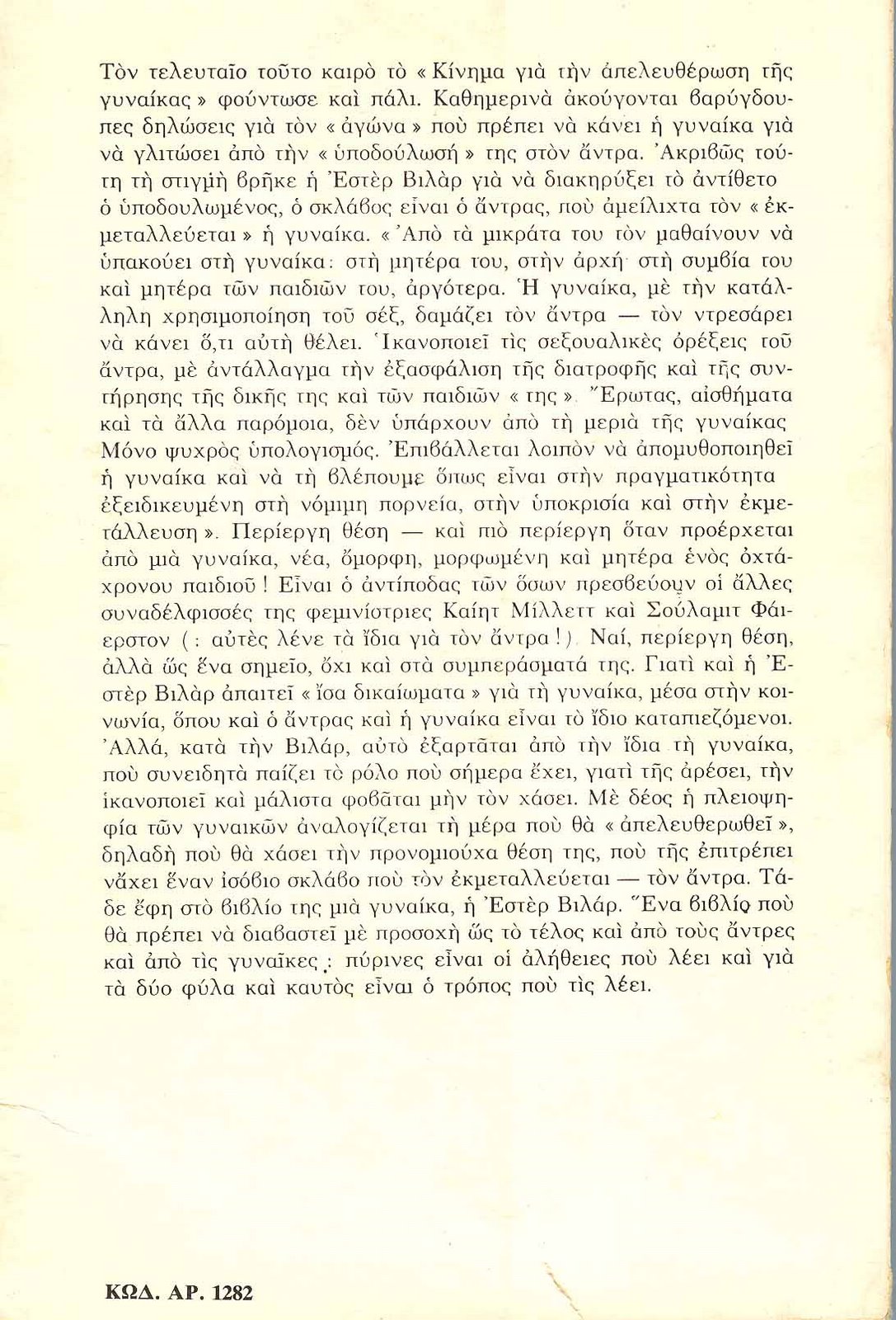 [98NTRESSARISMENOS1.jpg]