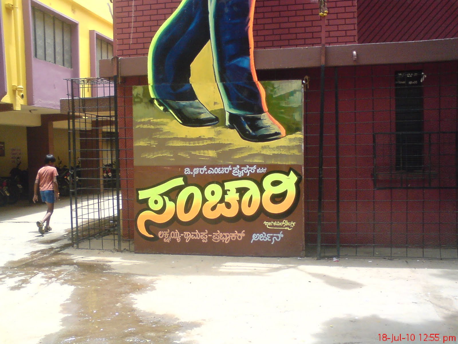 to Tumkur Mirror Shree Krishna Theatre, MG road, Tumkur