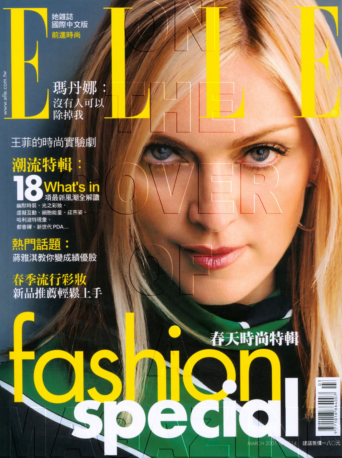 [Elle+Taiwan+March+2001+Gilles+Bensimon+copy.jpg]