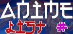 Anime List # Anime List #