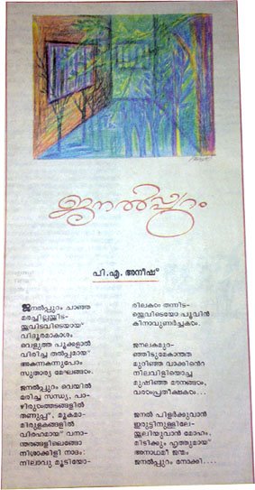 [janalppuram.jpg]