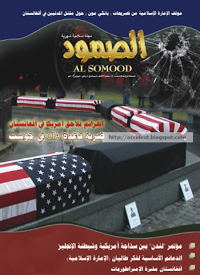 Al-Samoud+(Al-Samood)+Taliban+Afghanistan+EDIT.png