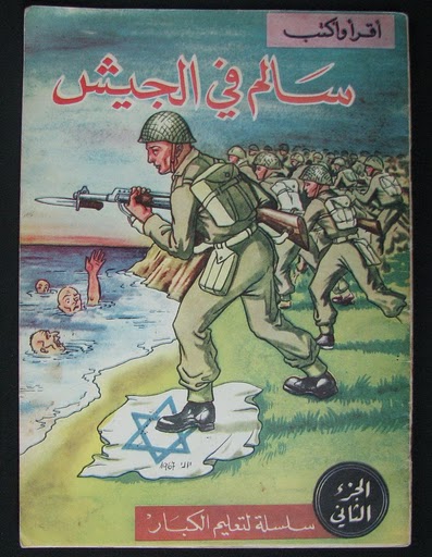 1967 arab propaganda