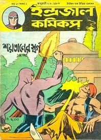 Golokdham Rahasya Pdf