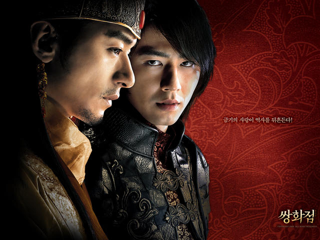 A Frozen Flower Film poster | Photos | Fashion | Films | Wallpaper