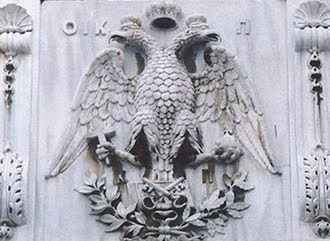 Águila Bizantina