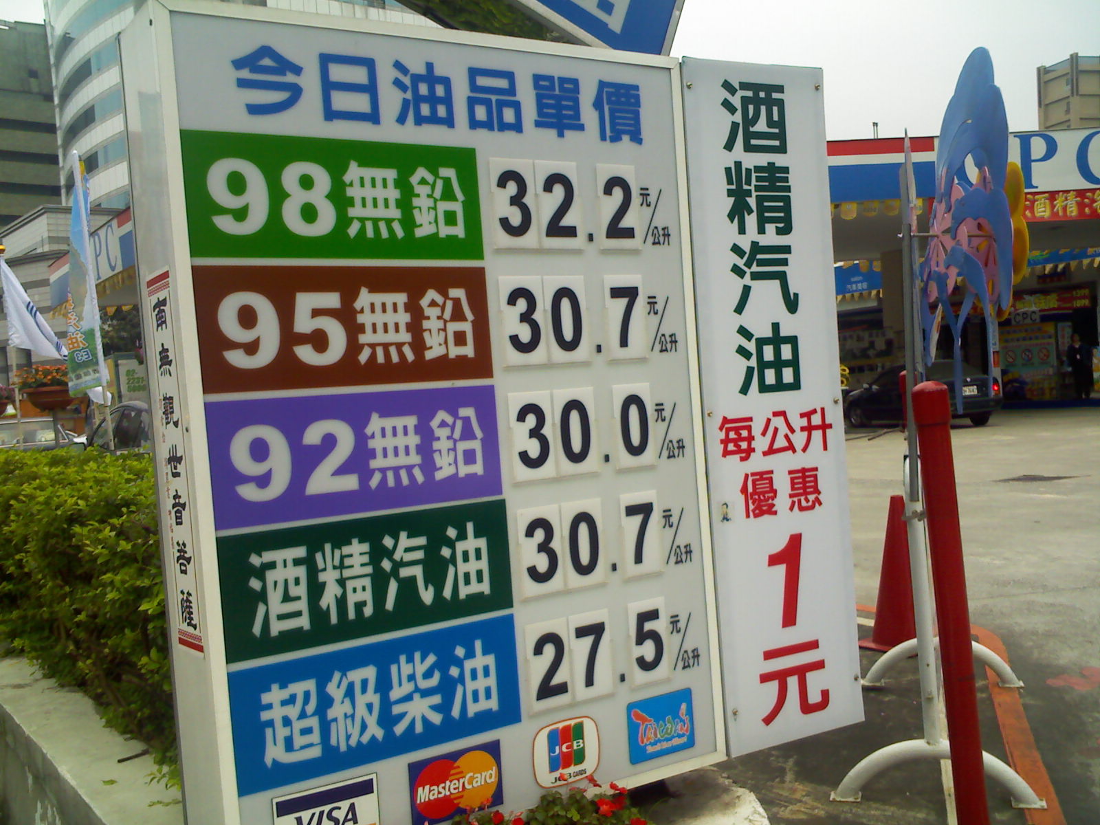 [200804油品價格.jpg]