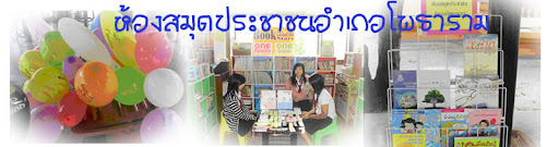 Photharam Library Public