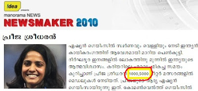 Fun & Info @ Keralites.net