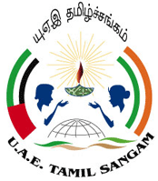 U.A.E. Tamil Sangam