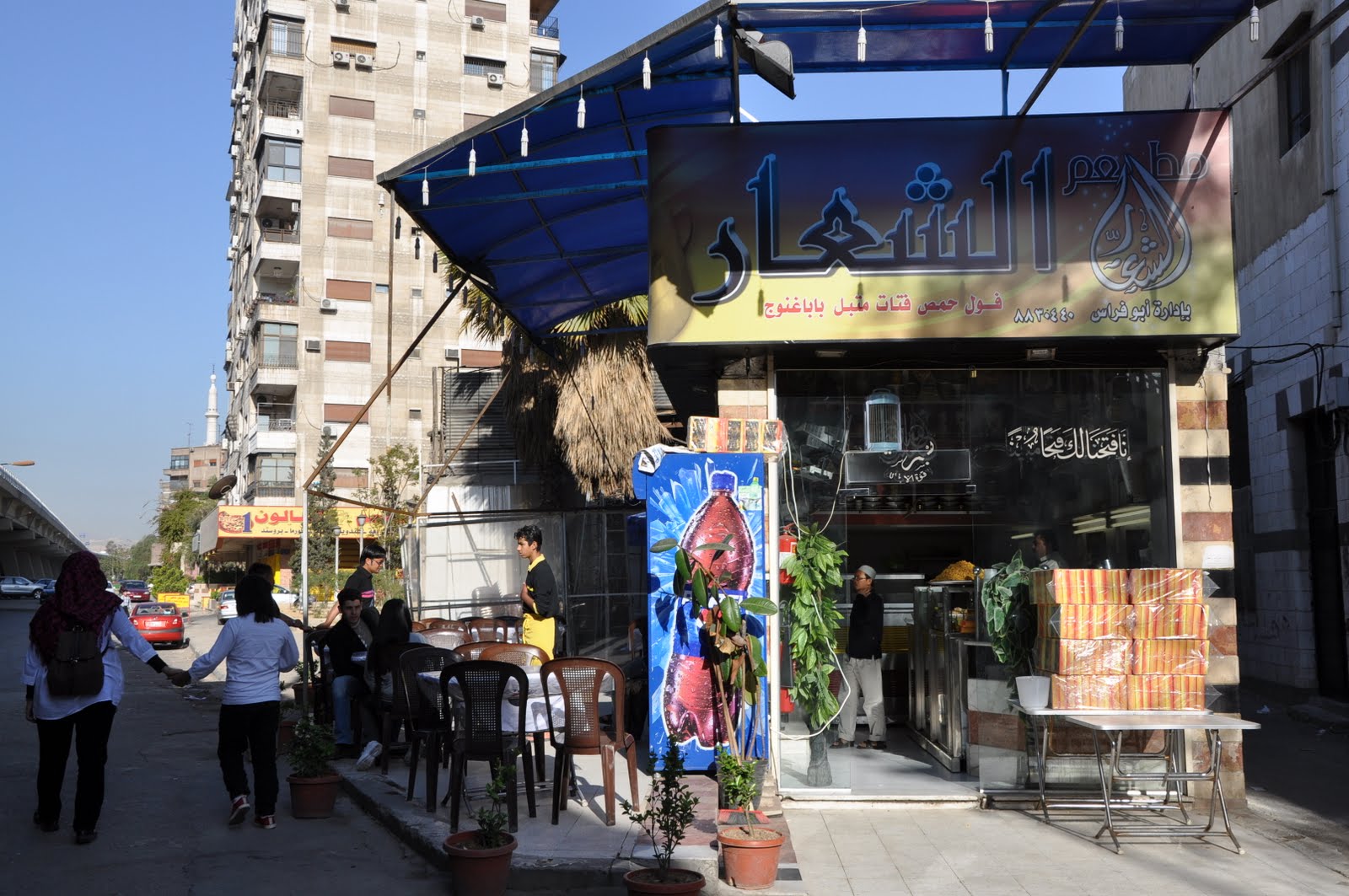 theStoryOfMyLIFE: Syrian Breakfast to Start the Day