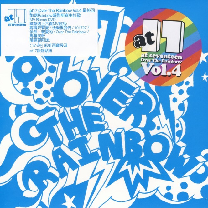Lagu Mandarin dan Lirik Mandarin: At17 - Over The Rainbow Vol.4 (11-09