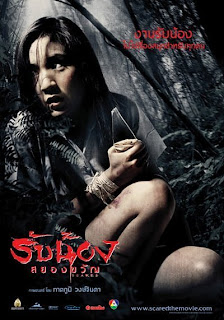 scared rab nong sayong kwan thailand scared rab nong sayong kwan thailand