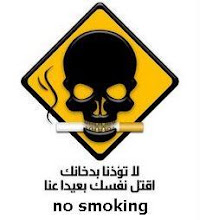 PLEASENO SMOKING