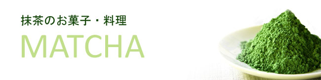 COCINA CON TÉ VERDE (日本語)