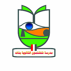 شعار المدرسة