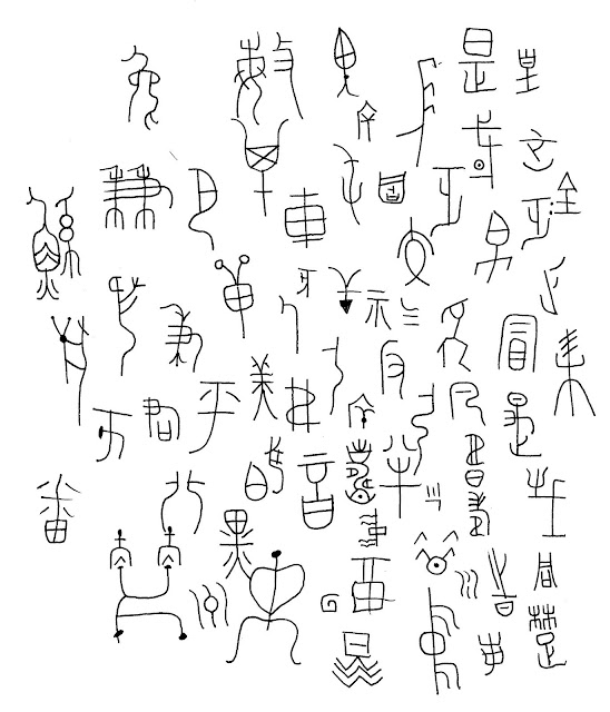 asemic pronunciation pansemic writing