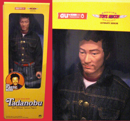 tadanobumu%C3%B1eco2.gif