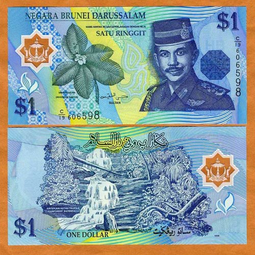 koleksi ku: uang brunei darrusalam