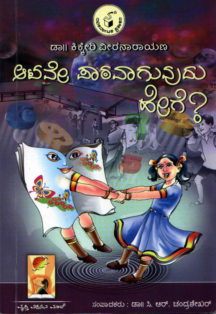 [Aatave+Patavaguvudu+Hege.jpg]