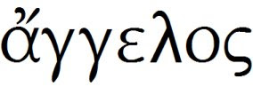 angel (Greek)