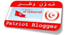 Best Tunisian Blog