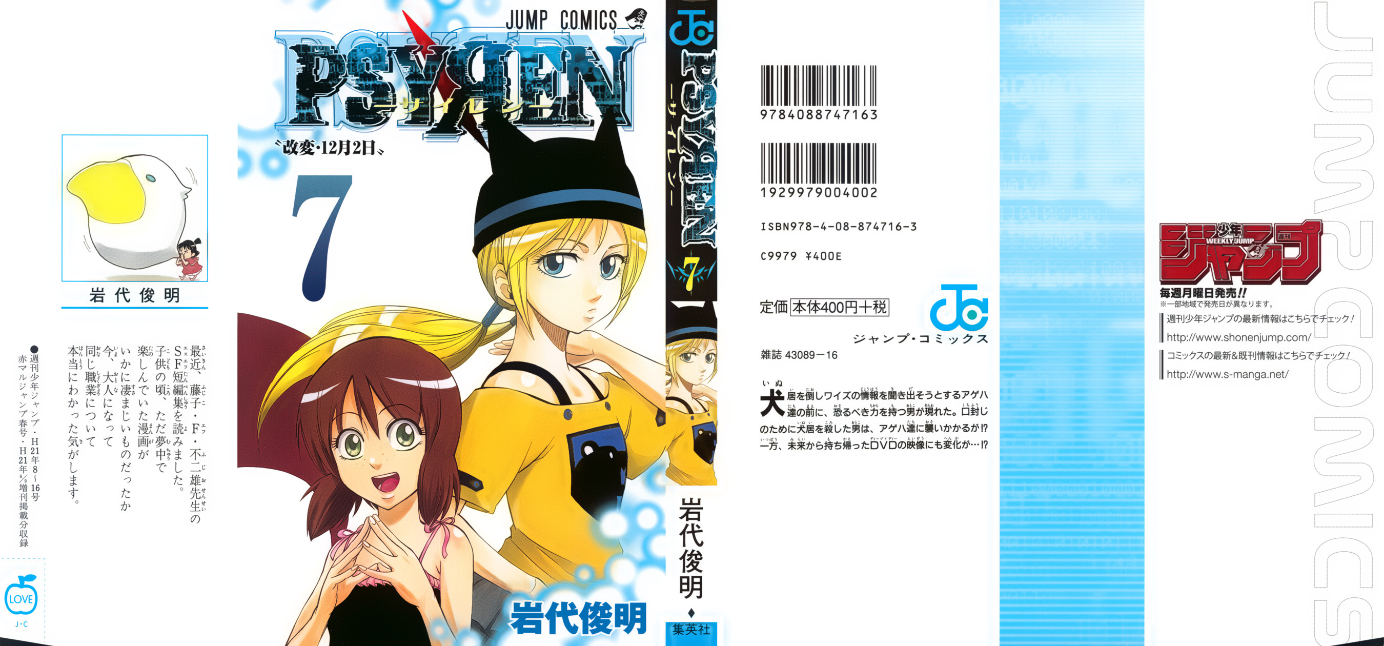Psyren chap 54