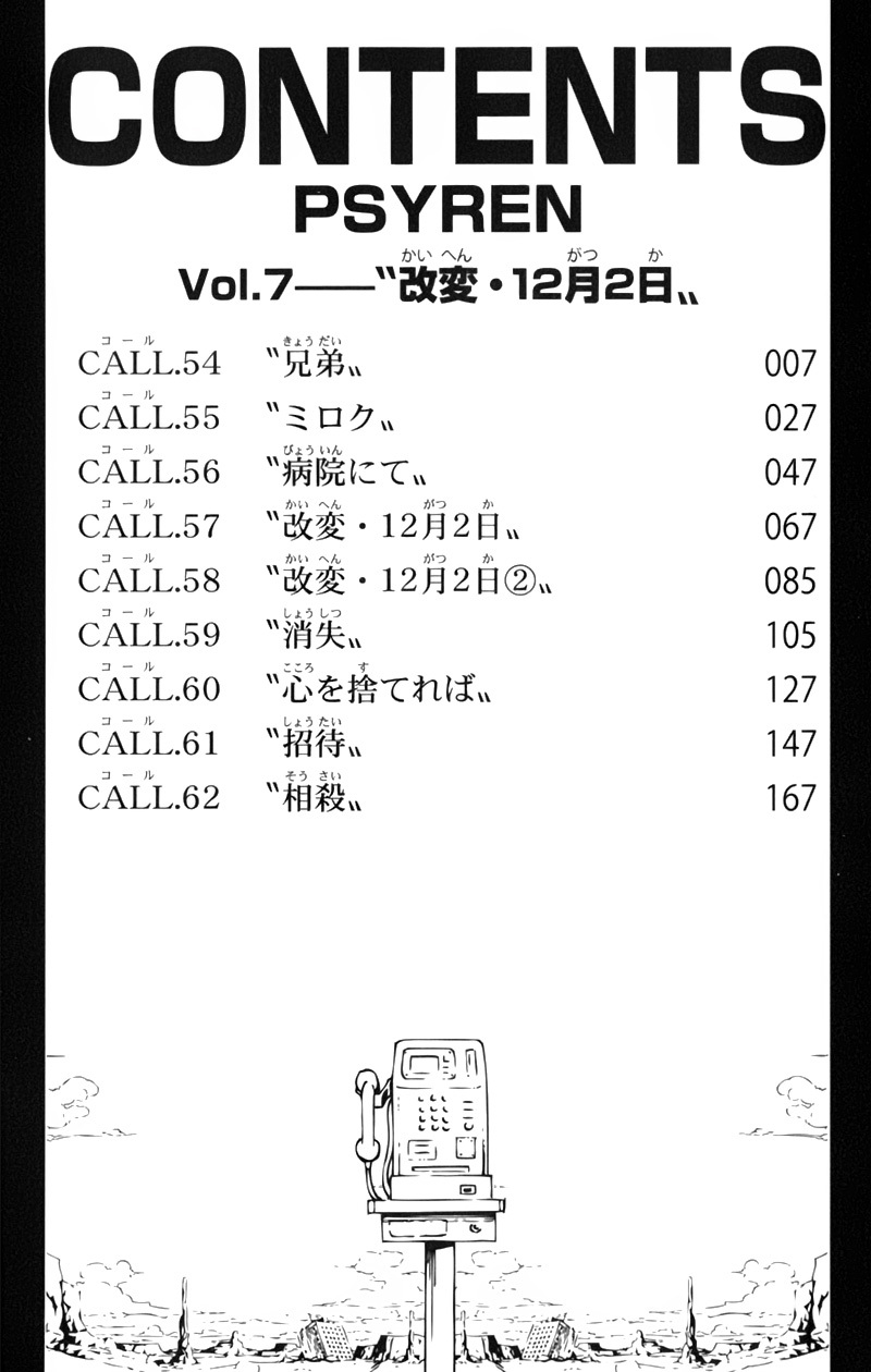 Psyren chap 54