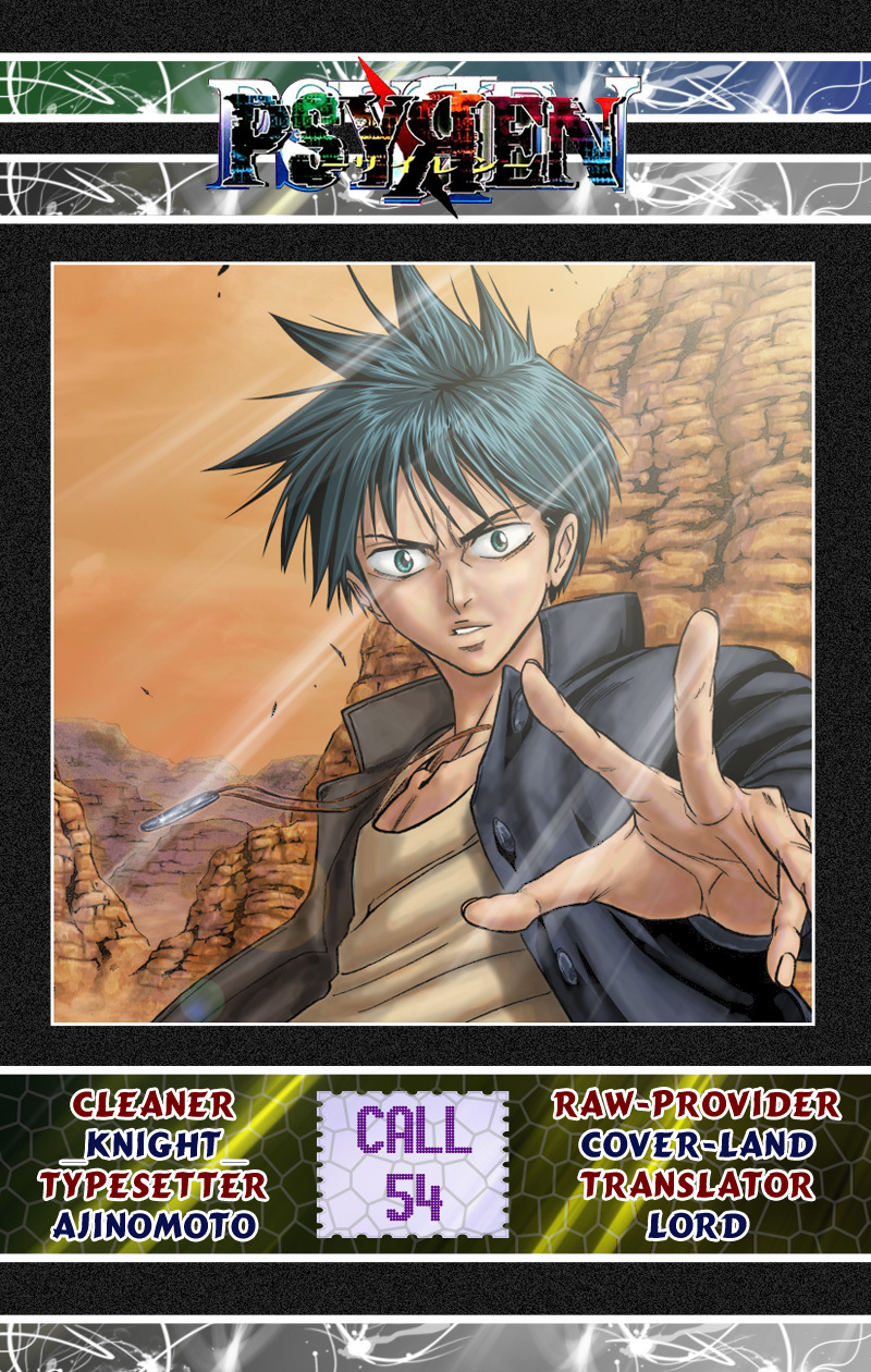 Psyren chap 54