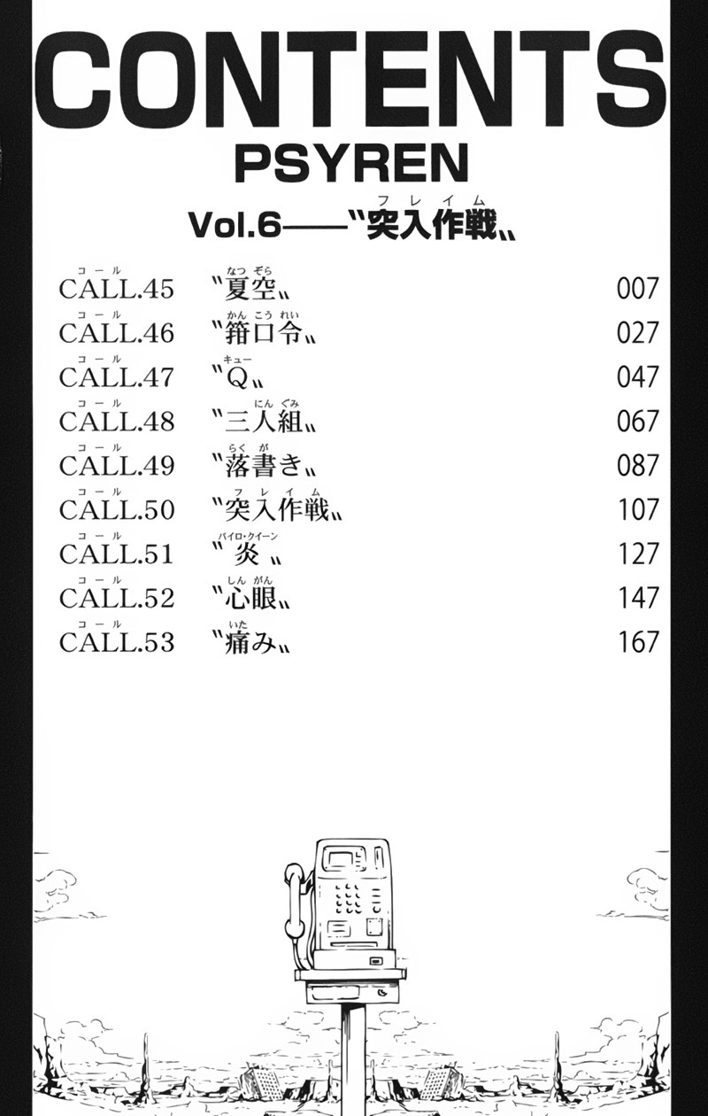 Psyren chap 45